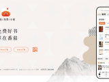 西红柿小说官网是什么？