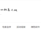 为什么小刀娱乐网怎么不更新了内容?