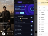 安卓酷我音乐v11.2.5.0绿化版-by小刀娱乐网